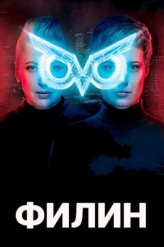 Постер сериала